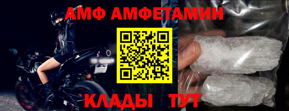 АМФ 98% Кемерово