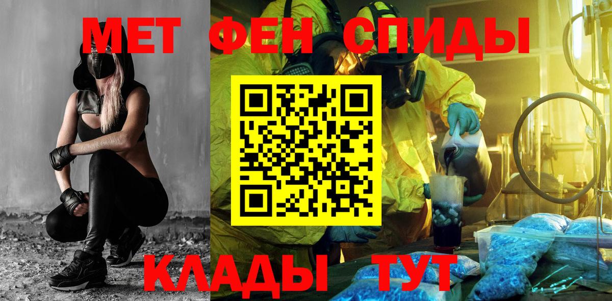 Кемерово  АМФЕТАМИН  Вход с VPN  АМФ Premium 