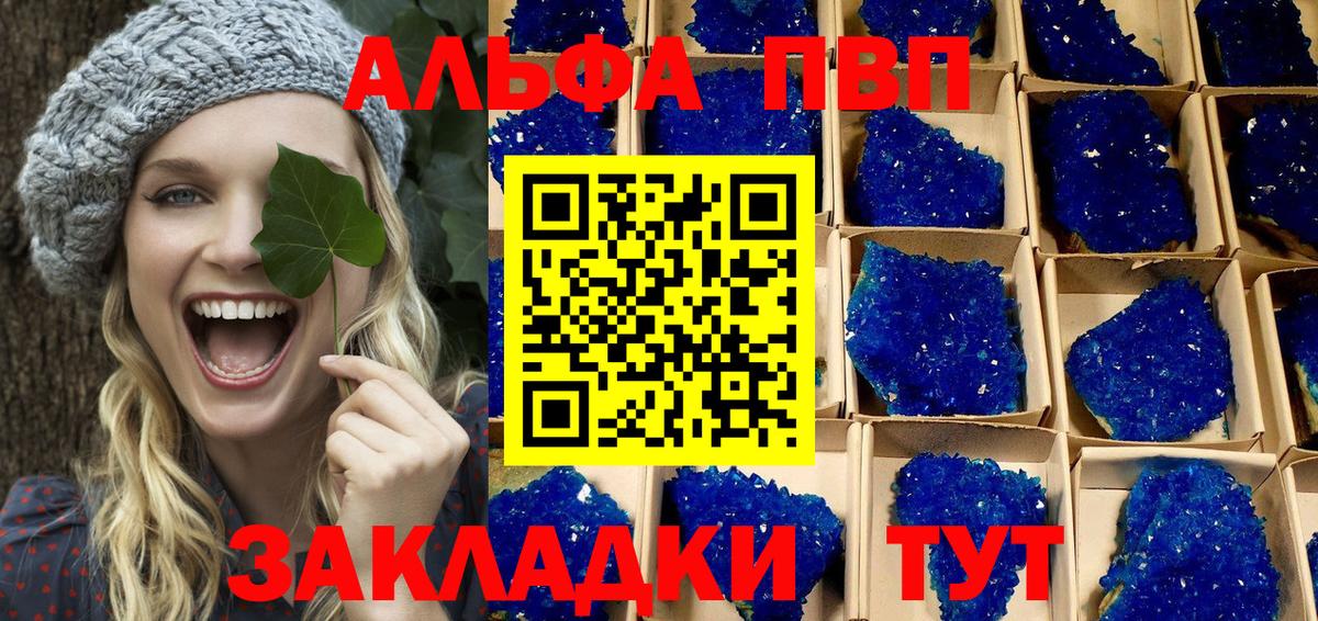 APVP мука Кемерово