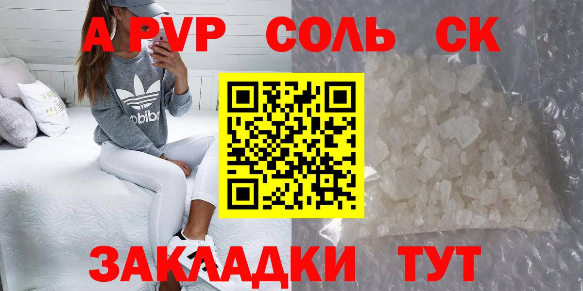 Кемерово  Alpha PVP VHQ  Вход с VPN  Alpha PVP  A-PVP кристаллы 