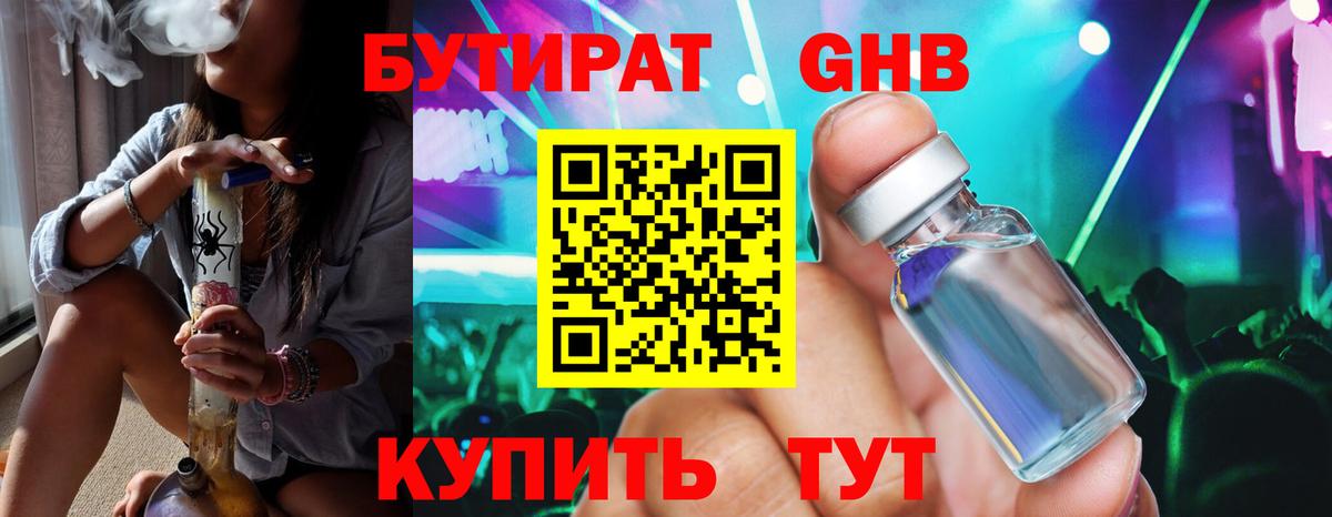 Кемерово  Бутират буратино  Вход с VPN 