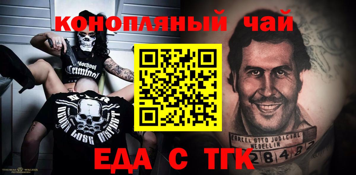 Печенье с ТГК марихуана  Вход с VPN  Кемерово 