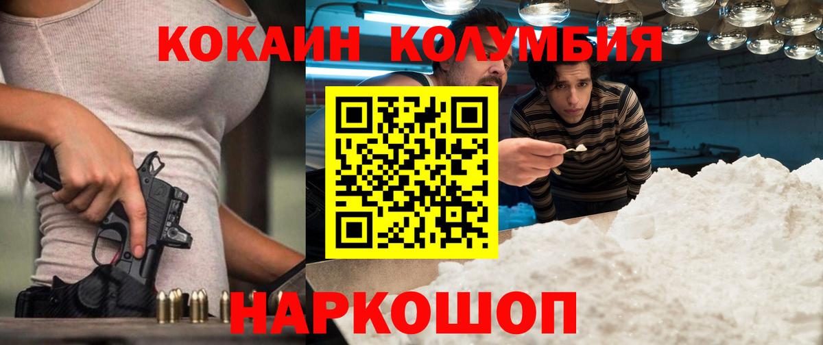 Кемерово  Cocaine Колумбийский  купить закладку  Вход с VPN  Кокаин Колумбийский 