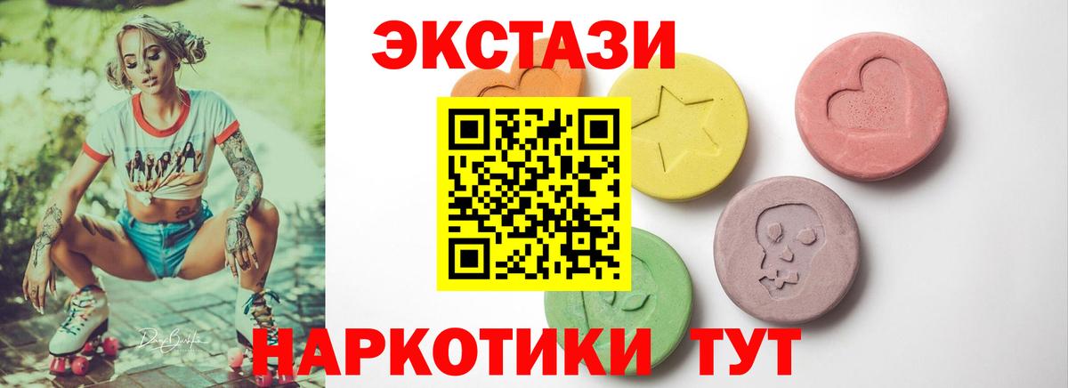 Ecstasy диски Кемерово