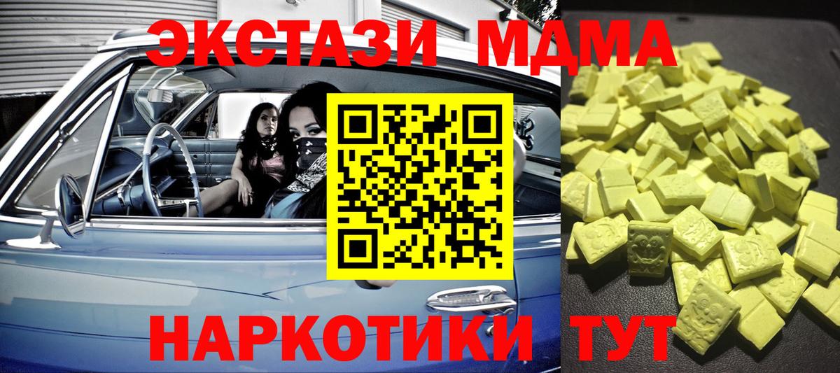 где купить наркотик  Вход с VPN  Экстази  Кемерово  Экстази круглые  Экстази Philipp Plein 