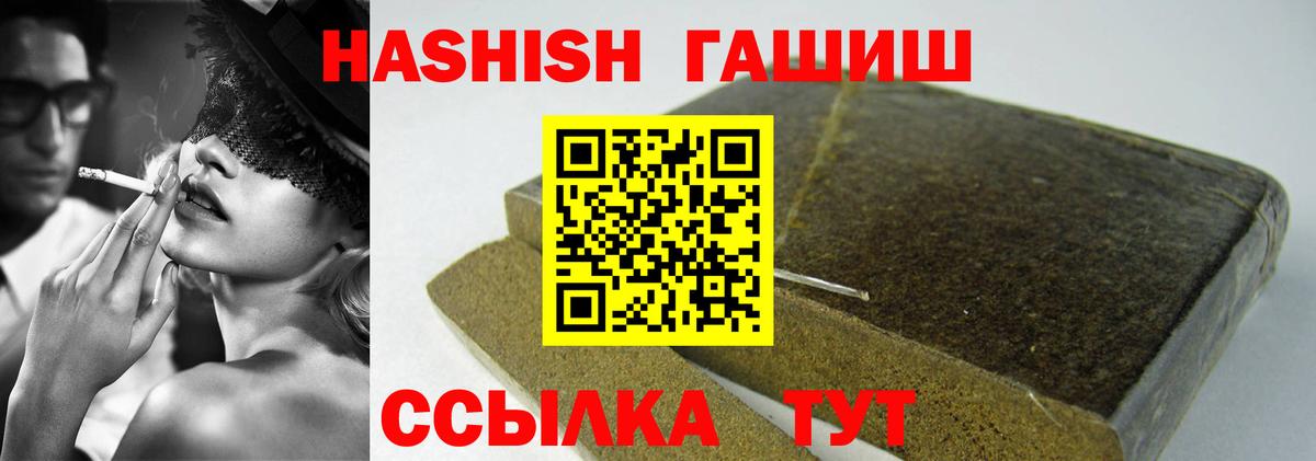 ГАШИШ гашик Кемерово