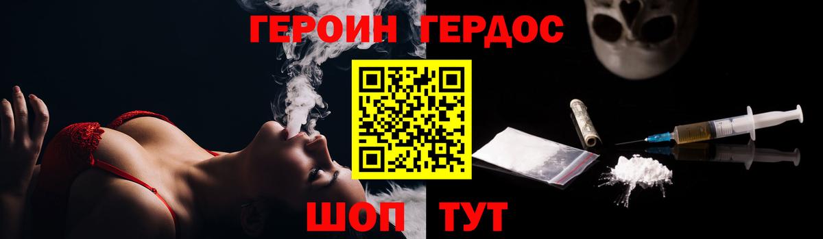 Кемерово  ГЕРОИН белый  Вход с VPN 