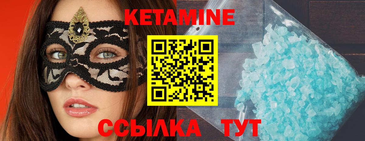 КЕТАМИН ketamine  Вход с VPN  shop какой сайт  Кемерово  Кетамин ketamine 