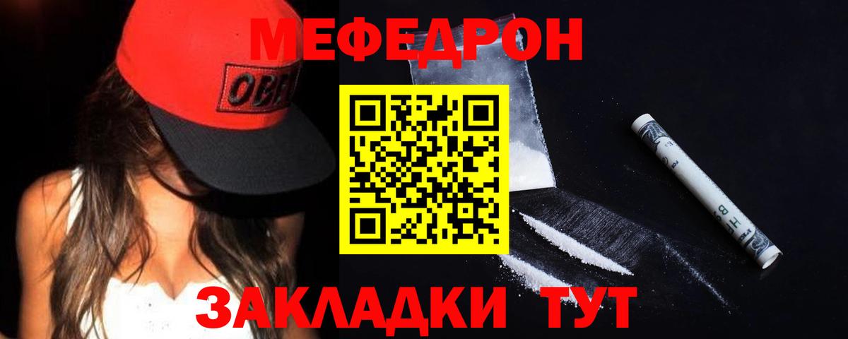 Меф мука Кемерово