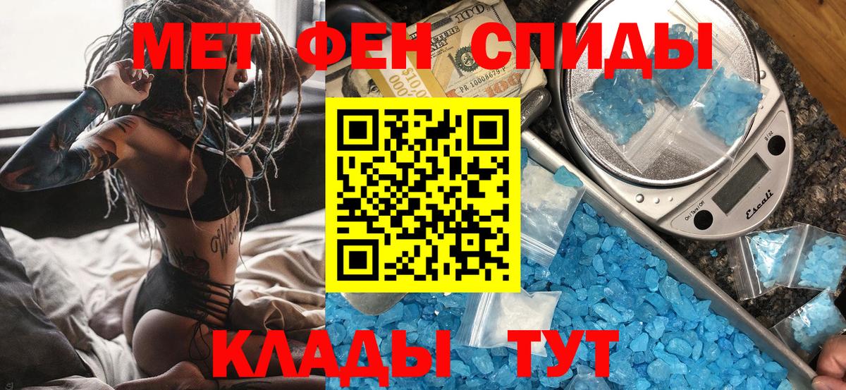 Первитин Methamphetamine Кемерово