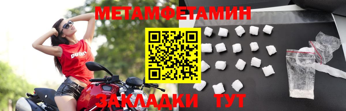 Первитин Methamphetamine  Вход с VPN  Кемерово  Первитин Methamphetamine 