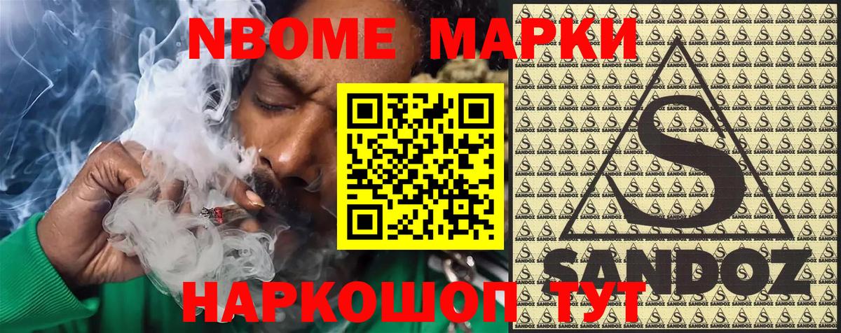 Кемерово  Марки NBOMe 1,5мг  Вход с VPN 