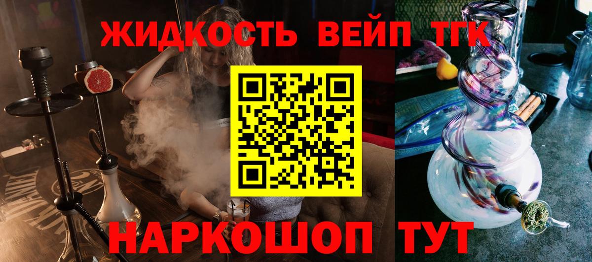 Дистиллят ТГК THC oil  Вход с VPN  Кемерово  ТГК THC oil 