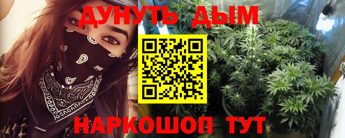 Шишки марихуана Bruce Banner Кемерово