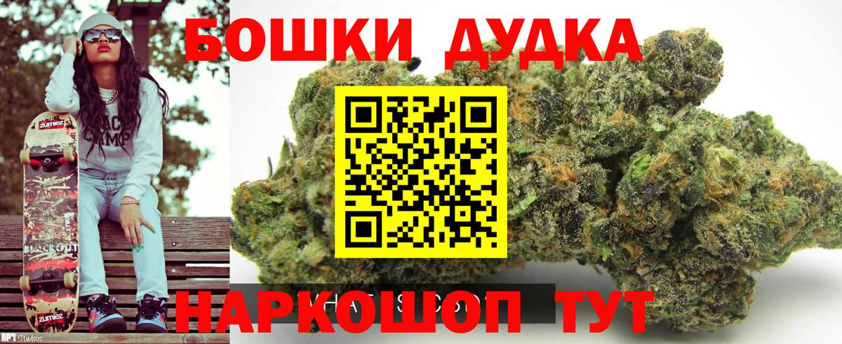 Кемерово  Шишки марихуана индика  Канабис индика  Бошки марихуана AK-47  Вход с VPN 
